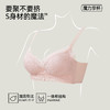 熳洁儿 小胸聚拢文胸法式蕾丝一体杯聚拢显大收副乳25261511 商品缩略图1