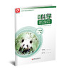 2025秋 小学科学实验册 一年级上册1上 含配套实验材料 含电子答案 江苏凤凰教育出版社 SYC 商品缩略图2