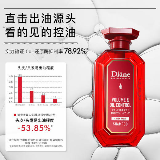 黛丝恩（Moist Diane）致美控油蓬松+清爽去屑洗发水=450ml*2 商品图9