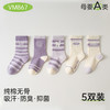 【好看又百搭！高弹袜身不勒腿】秋冬新款儿童袜子兔兔袜女孩卡通无骨精梳棉袜学生A类女童中筒袜。rb 商品缩略图5