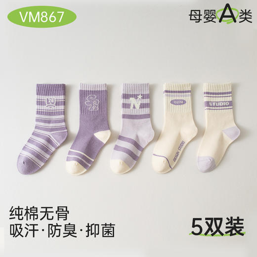 【好看又百搭！高弹袜身不勒腿】秋冬新款儿童袜子兔兔袜女孩卡通无骨精梳棉袜学生A类女童中筒袜。rb 商品图5