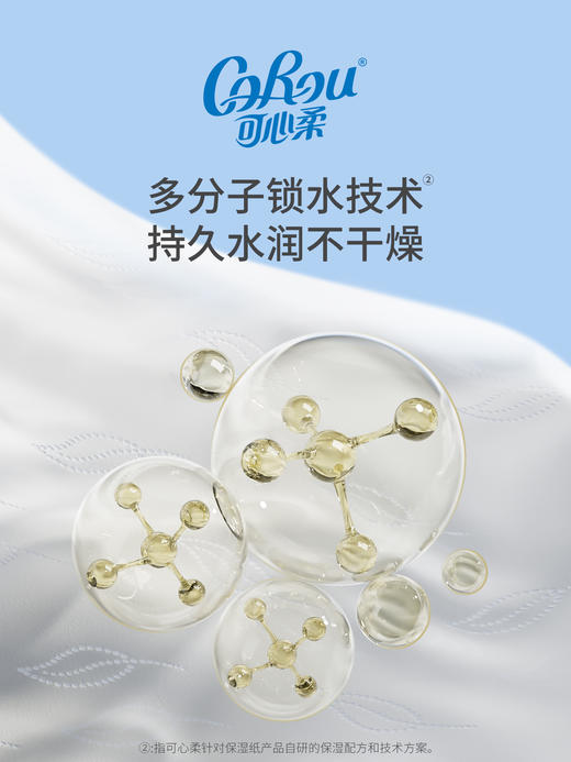 可心柔 V9婴儿大尺寸抽纸批发宝宝专用纸巾整箱无香面巾纸3层12包家庭装 V9135-12 商品图2