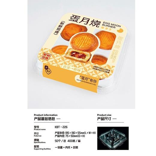 【招牌自制】现烤蛋月烧月饼（4块/盒）口味随机 商品图2