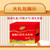 中粮福临门民生大礼包【LXZQSW3.0】 商品缩略图2