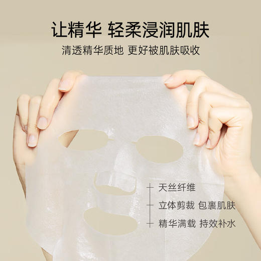 诗梦德润肌修护面膜28ml*5片 商品图3