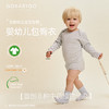 丹麦GoBabyGo  0岁-1岁半短袖包臀衣&长袖包臀衣 商品缩略图1