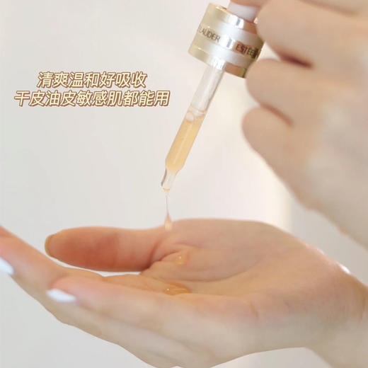 雅诗兰黛七代特润小棕瓶精华100ml 礼盒款修护肌活精华露 带礼盒礼品袋 CDF 商品图5