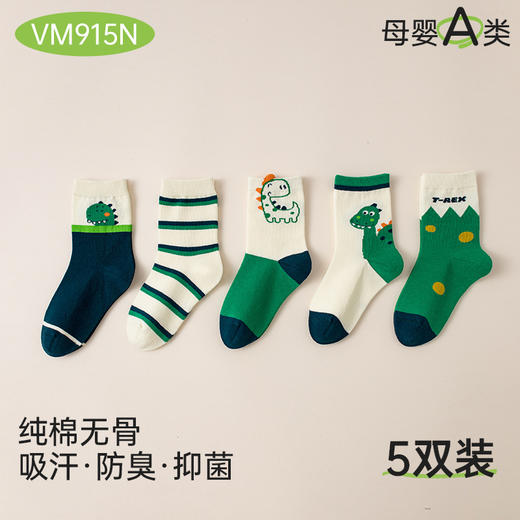 超重五双装【中筒板型很百搭！柔软透气】男童袜子中筒袜秋冬季儿童男孩大童无骨棉袜学生春秋运动袜子。rb 商品图9