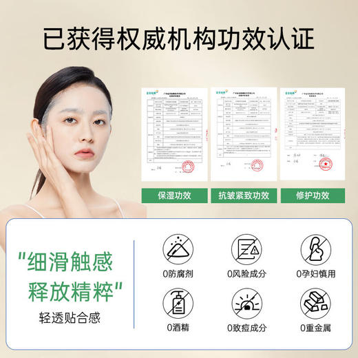 诗梦德修护抗皱面膜28ml*5片 商品图2