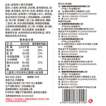 港荣蒸蛋糕蓝莓夹心480g早餐面包零食纯蛋糕西式糕点心甜品礼品盒物箱 商品图5