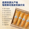 【内购专属 | 黄花鱼胶】官栈精选黄花鱼胶180g 商品缩略图2
