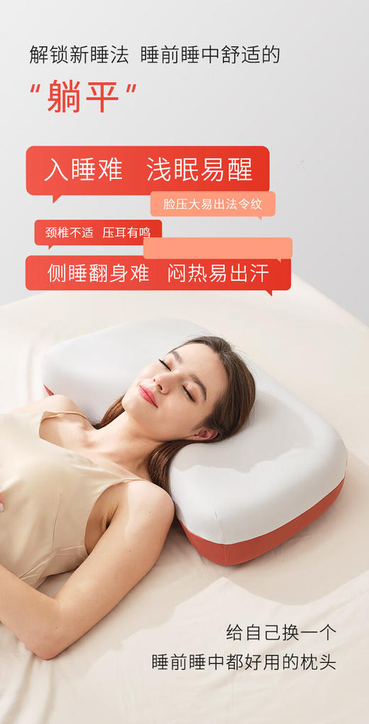 颈椎问题严重推荐【知脊枕】 分牵引&睡眠区域。专为低头族、失眠党设计！E型智能设计：胸椎舌设计，仰卧时撑住胸椎；头窝设计，侧卧不压脸耳；机翼耳道设计，翻身无感，整夜保持颈椎自然放松有支撑 商品图7