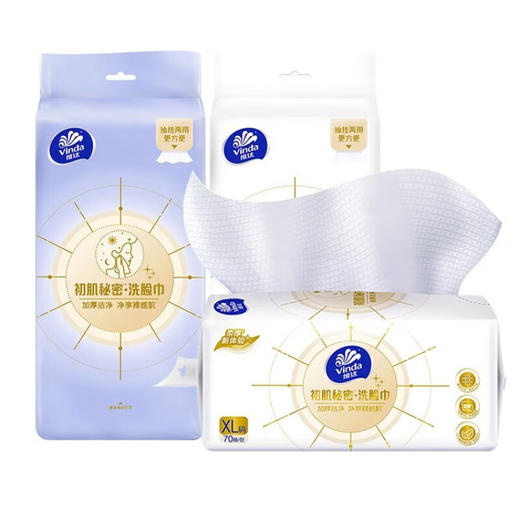 维达棉柔巾洗脸巾挂抽两用70抽 * 6包  V1170A 商品图4