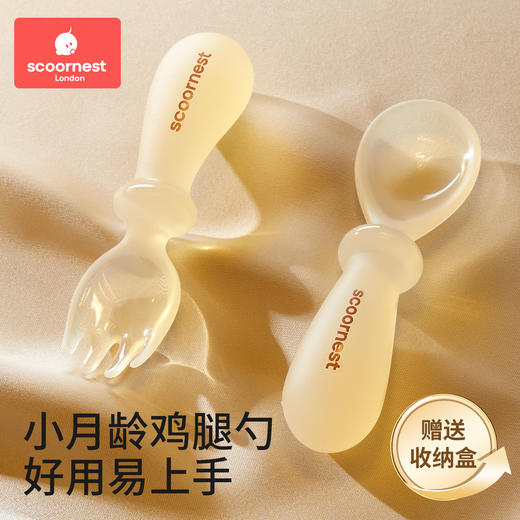 科巢宝宝勺子婴儿吃饭训练勺自主进食勺学食儿童硅胶辅食勺鸡腿叉勺 商品图2