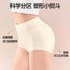 SIINSIIN双C收腹内裤 商品缩略图3