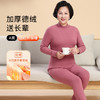 女中老年秋冬季节远红外保暖套装 商品缩略图1