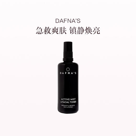 保税直发 DAFNA'S 无花果积雪草VC喷雾 100mL 商品图0