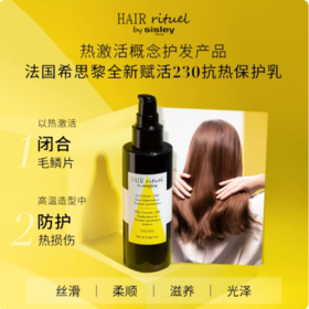 *Hair Rituel by Sisley希思黎睿秀赋活230抗热保护乳