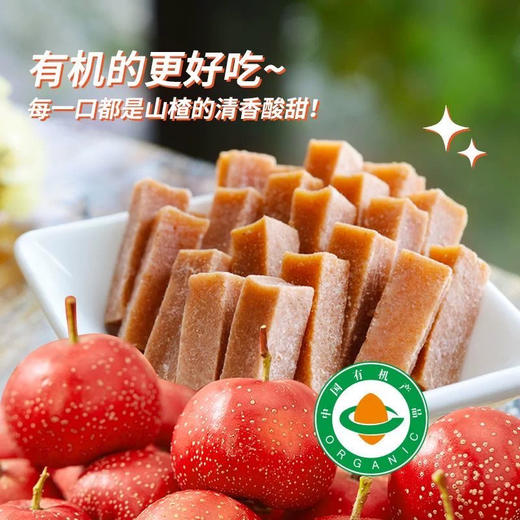 公社联盟有机山楂条120g 商品图2