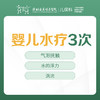 婴儿水疗保健3次【气泡抚触+水的浮力+涡流】-远东罗湖院区-2楼儿保科 商品缩略图0