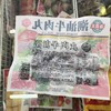 海霸王潮汕牛肉丸240g（仅供济南市区） 商品缩略图1