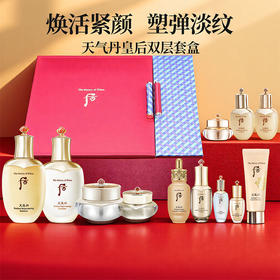 whoo/ 后 天气丹 皇后双层大套盒 综合护理护肤 高端送礼 CDF