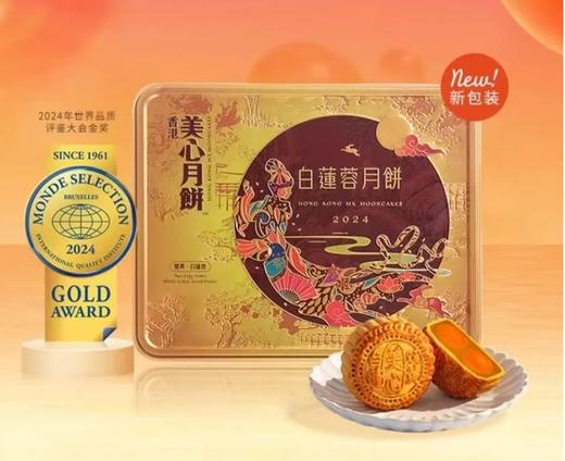 美心（Meixin）流心奶黄港式月饼礼盒，礼盒360g、8枚装【G】 商品图8