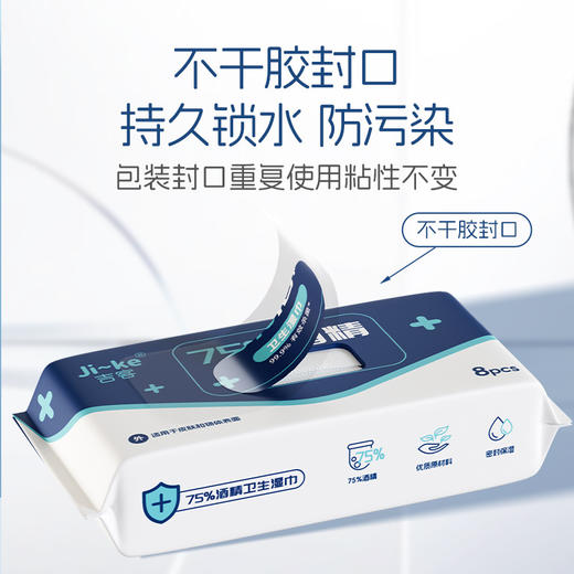 「迷你小包！1提8包装」消毒湿巾独立包装随身便携式居家日用一次性酒精清洁湿巾 商品图3