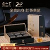 2025新茶 正山堂简雅嘉颂金骏眉礼盒装 特级红茶送礼长辈180g 商品缩略图0