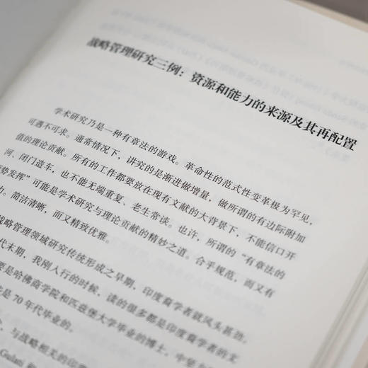 官网 管理学研究的悖论 马浩 管理学在中国 管理学研究 管理实践 管理理论书籍 商品图4
