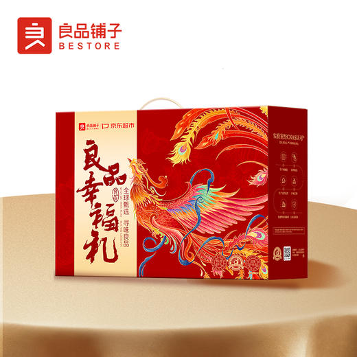 2025年中秋良品铺子 幸福礼1692g（2025） 商品图3