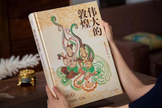 2,7折包邮《伟大的敦煌》赠：敦煌抱枕1个，敦煌纹样帆布包1个，超大8开敦煌壁画4张。 商品图2