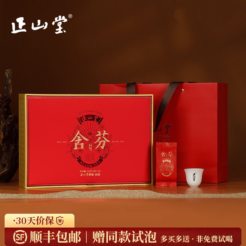 正山堂茶业 含芬礼盒装 特级小种红茶正宗茶叶送礼长辈150g