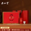 正山堂茶业 含芬礼盒装 特级小种红茶正宗茶叶送礼长辈150g 商品缩略图0