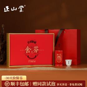 正山堂茶业 含芬礼盒装 特级小种红茶正宗茶叶送礼长辈150g