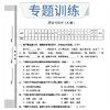 2025秋季 小学毕业升学完全试卷语文数学毕业总复习专项训练小升初全真模拟卷题升学考试冲刺卷 商品缩略图2