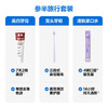参半牙膏牙刷便携旅游套装 商品缩略图2