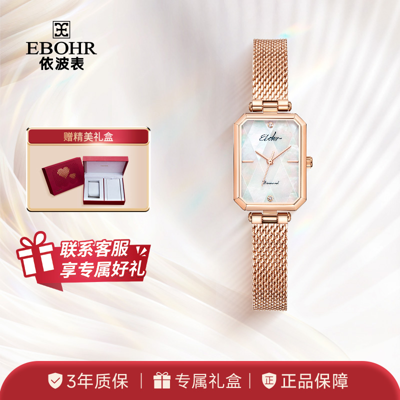 EBOHR依波手表女士真钻石小方盘INS风石英表5144