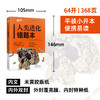 人类进化错题本 商品缩略图1