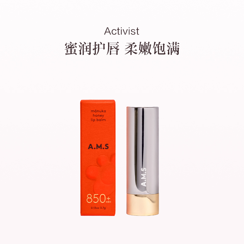 保税直发 ACTIVIST 麦卢卡蜂蜜润唇膏850+MGO 3.7g