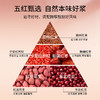 【超值90袋装】纯耕 五红五黑原浆饮组合 天然原浆 口感顺滑 30ml*90袋 商品缩略图4