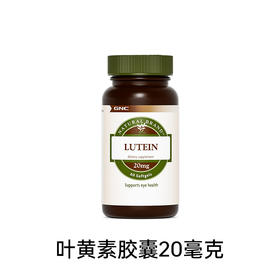GNC叶黄素软胶囊