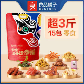 2025年中秋良品铺子 公主王子请幸福1526g