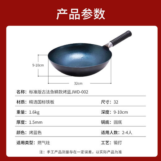 金卫德章丘炒锅铁锅手工锻打铁锅无涂层不粘锅家用炒菜锅鱼鳞烤蓝款 商品图2