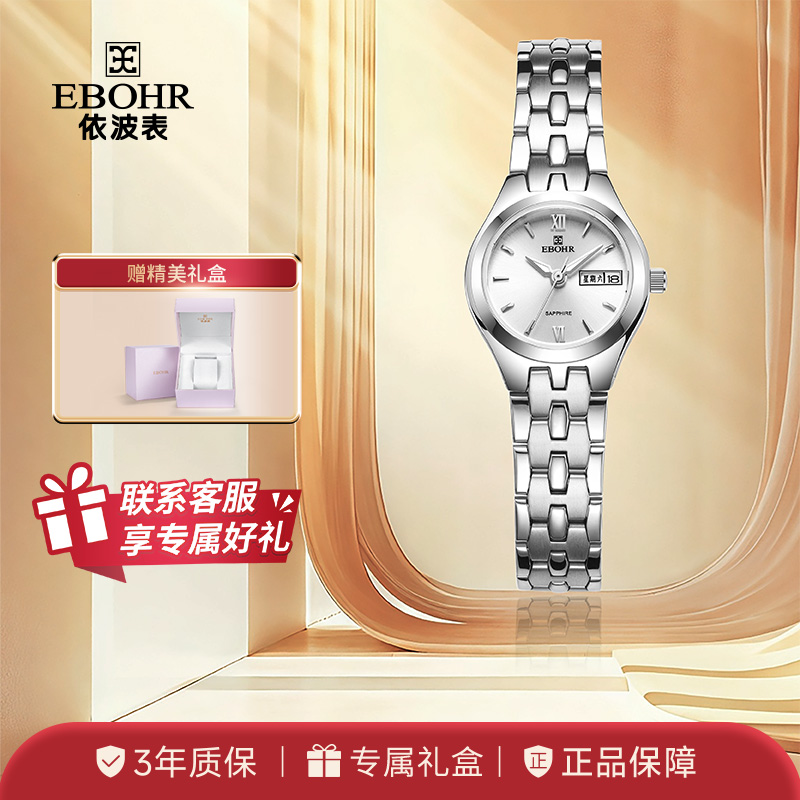 依波(EBOHR)精致小巧百搭女士石英表手表防水女神礼物5003