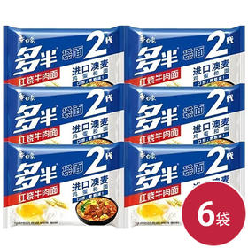 白象多半老坛酸菜五连包
*6（6935270642534）