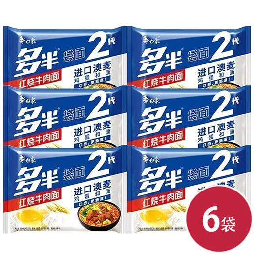 白象多半老坛酸菜五连包
*6（6935270642534） 商品图0