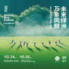 11th Healing Arts Festival 第11届疗愈艺术节 苏州站 工作坊三天畅享套票 商品缩略图0