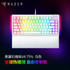 Razer雷蛇黑寡妇蜘蛛V4 75%热插拔键盘【雷蛇官方直营，3年有限质保】 商品缩略图1