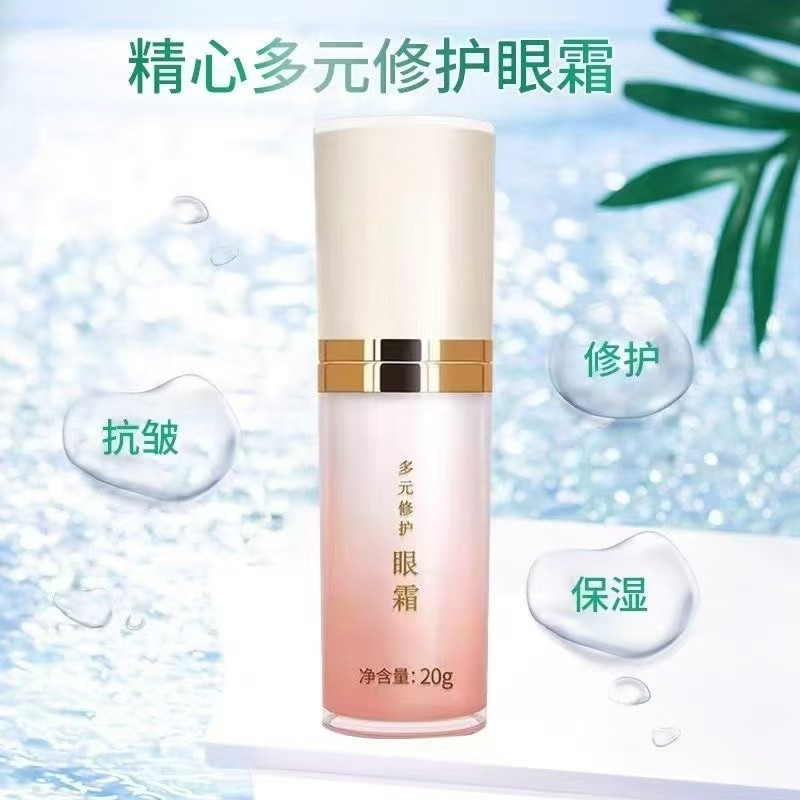 北京协和医院      精心多元修护眼霜（20g）